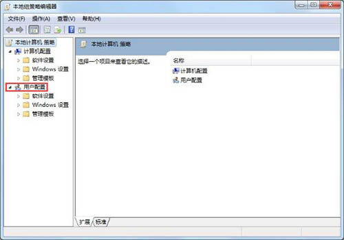 win7系統禁止下載軟件設置步驟