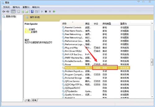 win7系統(tǒng)print spooler自動停止解決方法