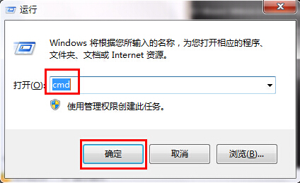 win7檢測網速和網絡連通狀態技巧