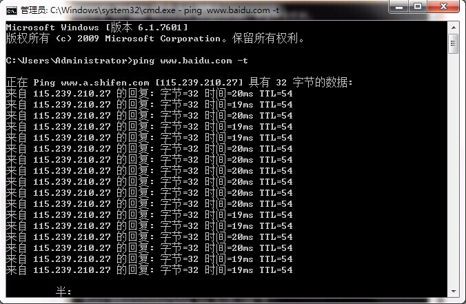 win7檢測網速和網絡連通狀態技巧