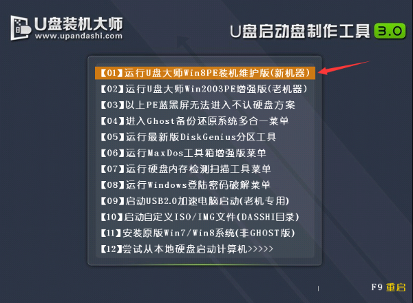 電腦如何用U盤一鍵重裝系統
