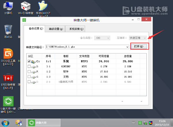 電腦如何用U盤一鍵重裝系統