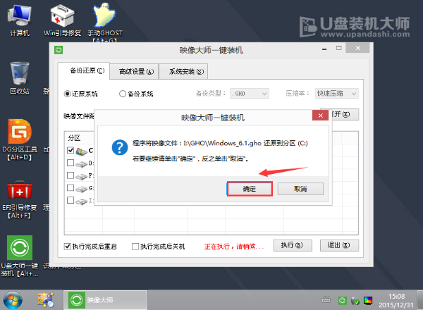 電腦如何用U盤一鍵重裝系統