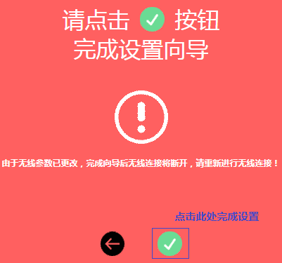 最新水星路由器無線上網設置教程