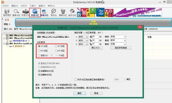 新電腦U盤(pán)重裝win7系統(tǒng)教程
