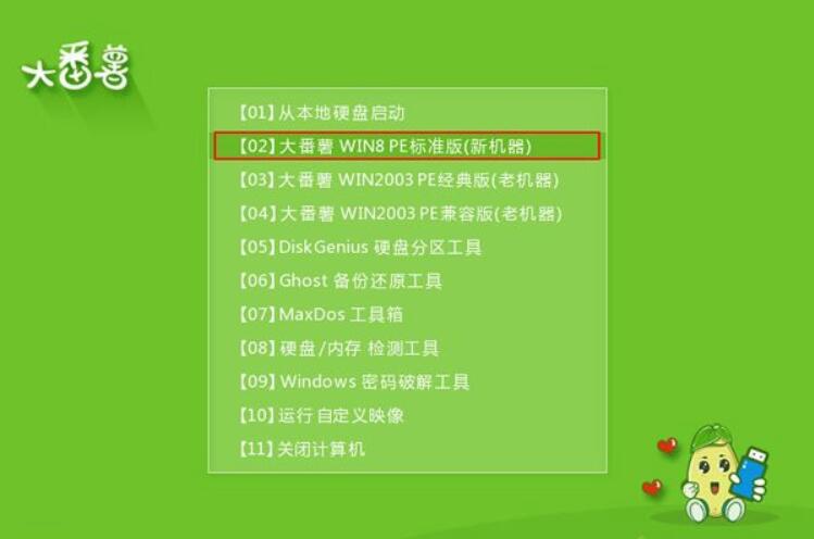 大番薯U盤重裝win7旗艦版系統教程