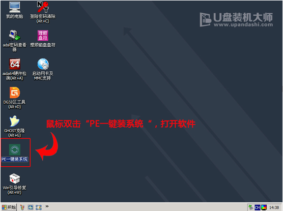 三星筆記本電腦U盤重裝系統(tǒng)教程