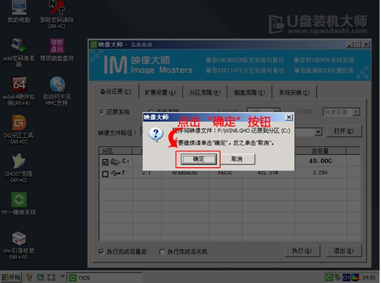 三星筆記本電腦U盤重裝系統(tǒng)教程