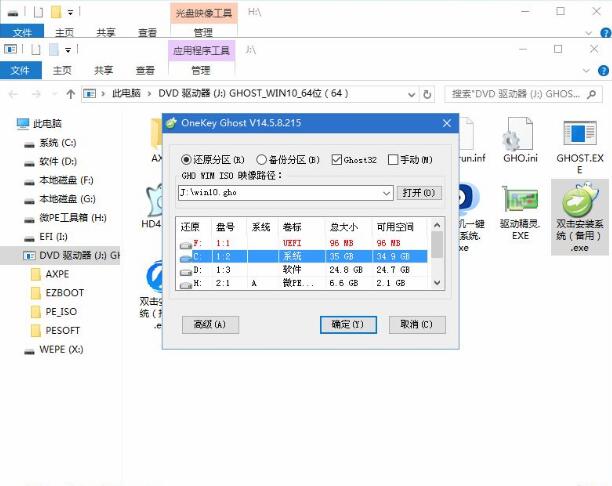 U盤PE重裝win10系統步驟