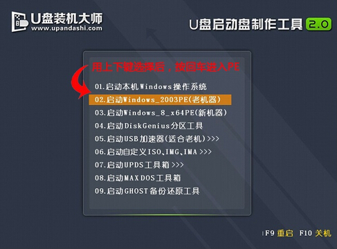 東芝筆記本win8重裝win10系統