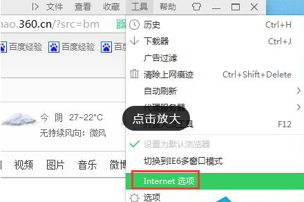 瀏覽器如何設(shè)置主頁