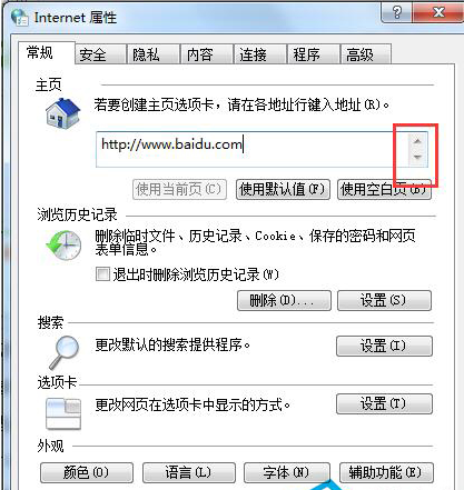 瀏覽器如何設(shè)置主頁