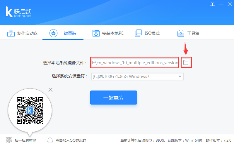 電腦一鍵重裝win10系統(tǒng)步驟