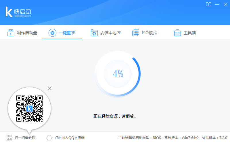 電腦一鍵重裝win10系統(tǒng)步驟
