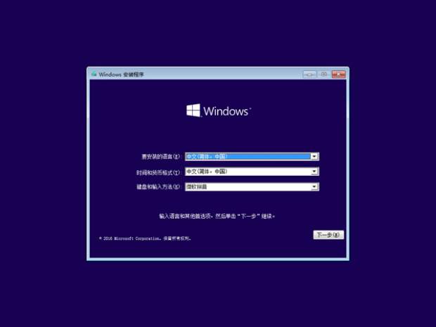 電腦一鍵重裝win10系統(tǒng)步驟