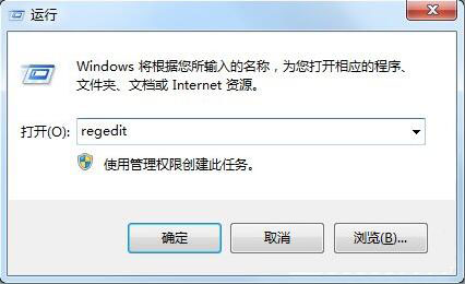 win7系統(tǒng)桌面圖標(biāo)打不開解決方案