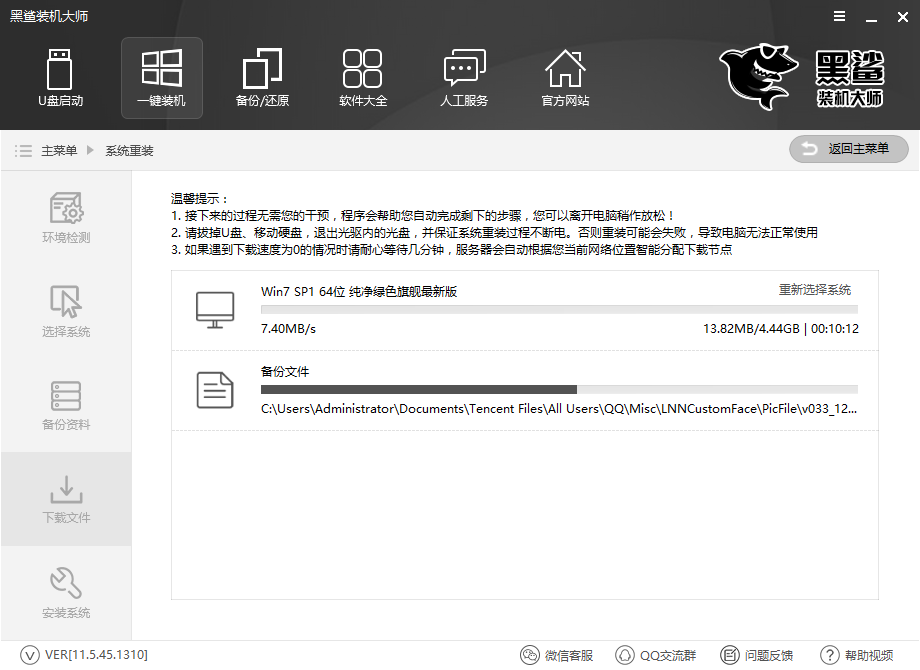 筆記本電腦一鍵重裝系統詳解