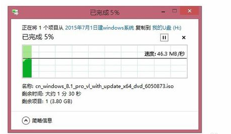 u盤不能拷貝超過4G文件怎么辦