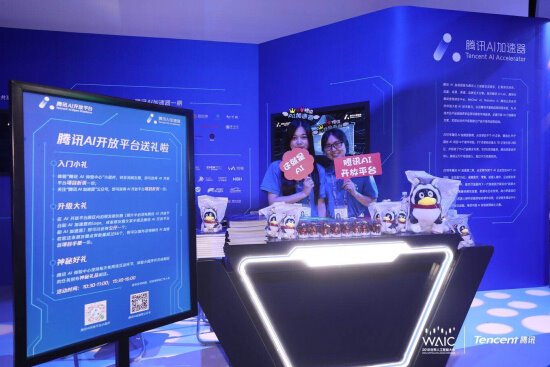聽大咖論道、逛前沿科技展，騰訊這場人工智能大會你不容錯過！