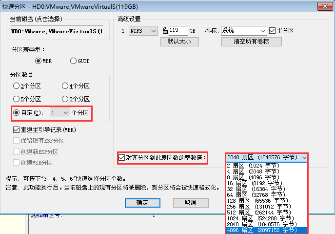 win7新固態(tài)硬盤(pán)注意事項(xiàng)詳解