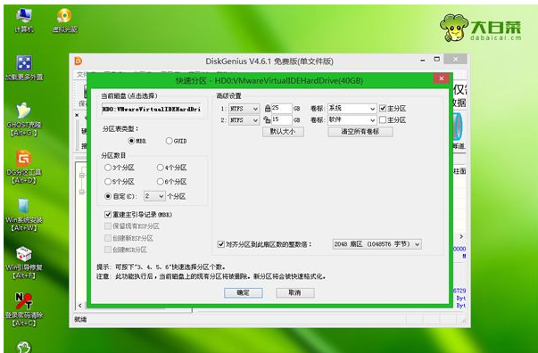 剛買回來的華碩筆記本怎么用大白菜U盤重裝win7系統(tǒng)