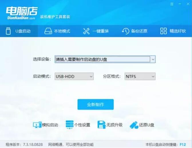 惠普暗影精靈3代游戲本U盤重裝系統(tǒng)攻略
