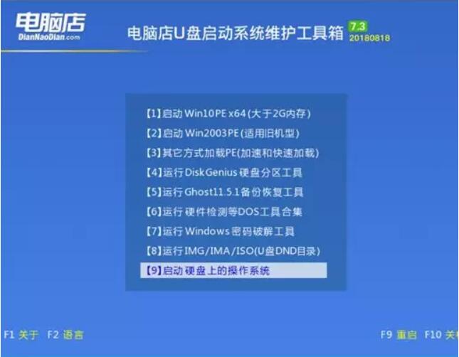 惠普暗影精靈3代游戲本U盤重裝系統(tǒng)攻略