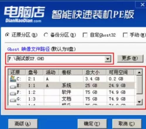 惠普暗影精靈3代游戲本U盤重裝系統(tǒng)攻略