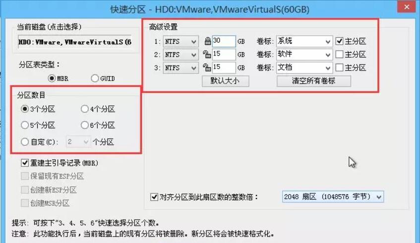 黑鯊U盤重裝組裝臺式電腦系統(tǒng)教程