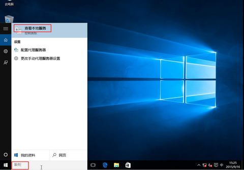 win10內置軟件閃退解決教程