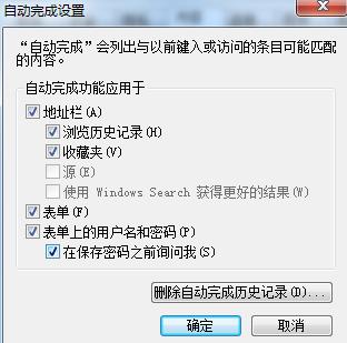 黑鯊教你設(shè)置瀏覽器記住網(wǎng)頁登陸帳號(hào)和密碼