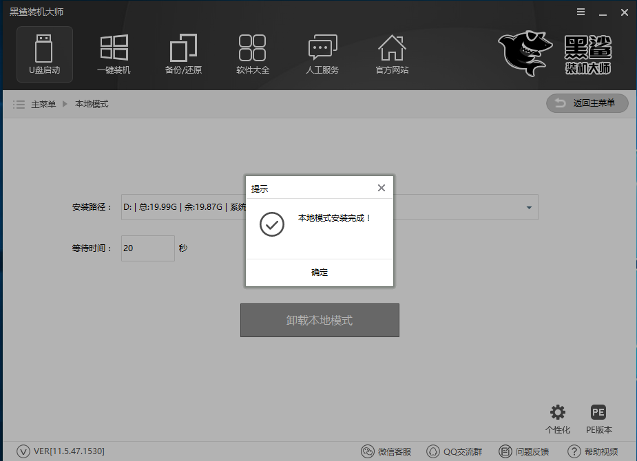 Surface Laptop2如何在線(xiàn)安裝win7系統(tǒng)