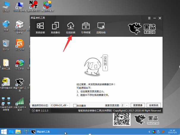 Surface Laptop2如何在線(xiàn)安裝win7系統(tǒng)