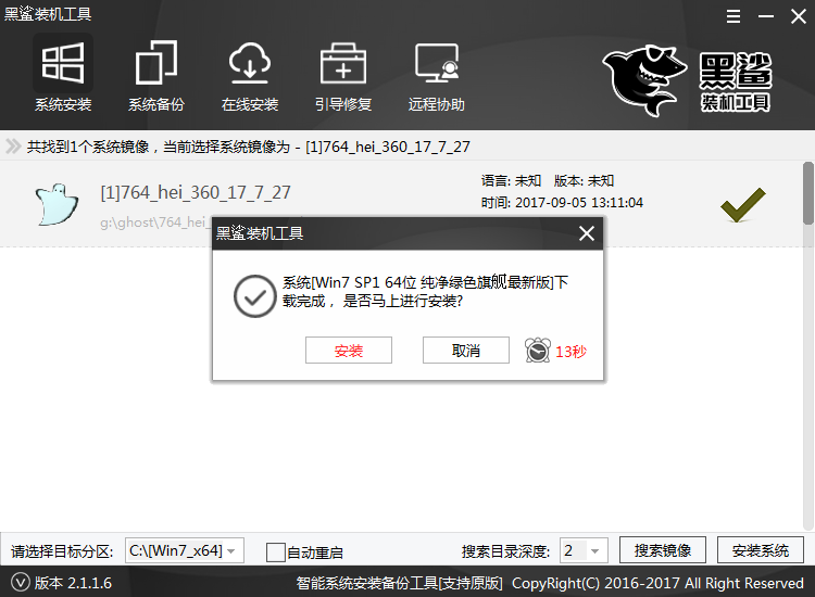 神舟戰(zhàn)神t6ti筆記本U盤重裝win7圖文教程