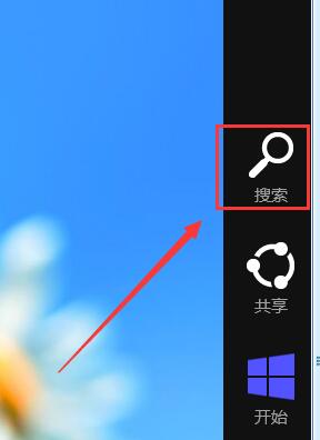 黑鯊教你在win8系統(tǒng)中打開cmd命令窗口