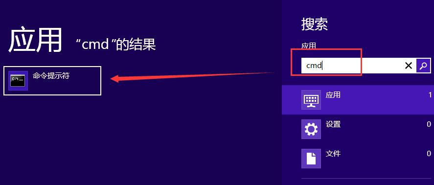 黑鯊教你在win8系統(tǒng)中打開cmd命令窗口