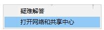 win10系統缺少網絡協議修復教程