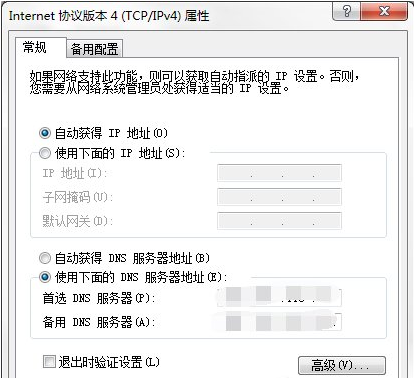 win7系統dns服務器故障修復教程