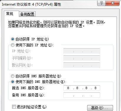 win7系統dns服務器故障修復教程