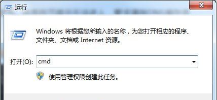 win7系統(tǒng)如何一鍵清除dns緩存