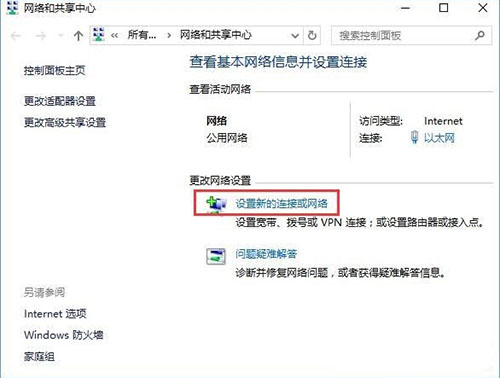黑鯊教你筆記本連接隱藏網(wǎng)絡(luò)步驟