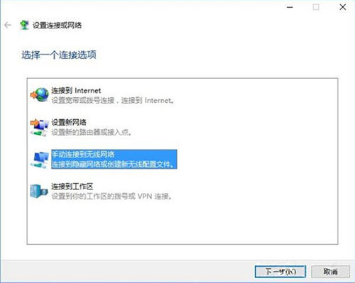 黑鯊教你筆記本連接隱藏網(wǎng)絡(luò)步驟