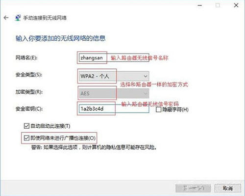 黑鯊教你筆記本連接隱藏網(wǎng)絡(luò)步驟
