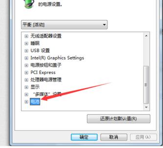筆記本低電量不提示自動關(guān)機怎么解決