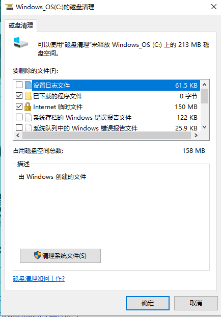 黑鯊教你批量處理系統垃圾文件