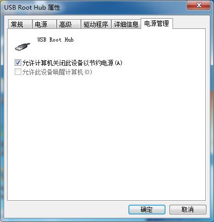 允許計(jì)算機(jī)關(guān)閉這個(gè)設(shè)備以節(jié)約電源