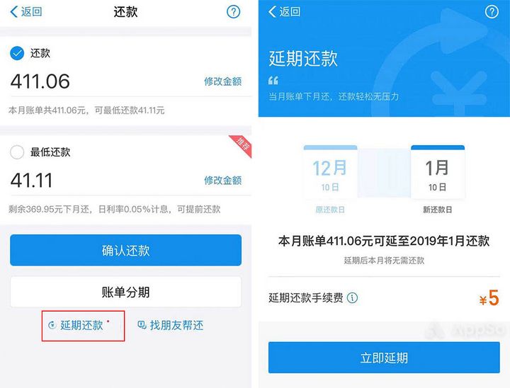 花唄推出延期還款功能，但有件事你必須知道