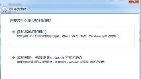 win7系統(tǒng)正確安裝打印機(jī)圖文步驟