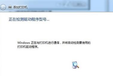 win7系統(tǒng)正確安裝打印機(jī)圖文步驟