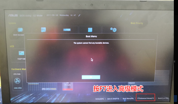 華碩靈耀S 2代按F幾進行bios設置U盤啟動